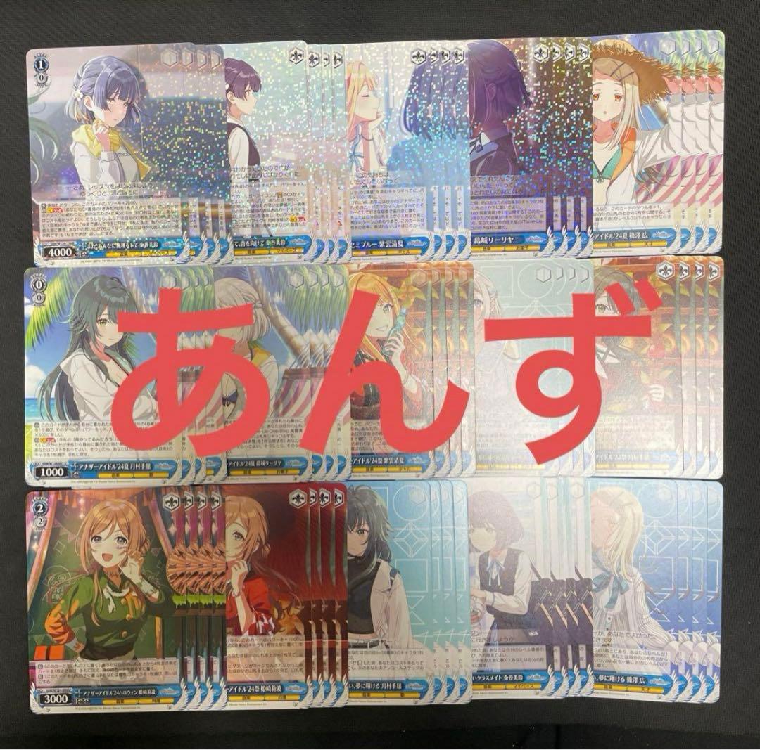 ヴァイスシュヴァルツ 学園アイドルマスターRR（b）以下4コン