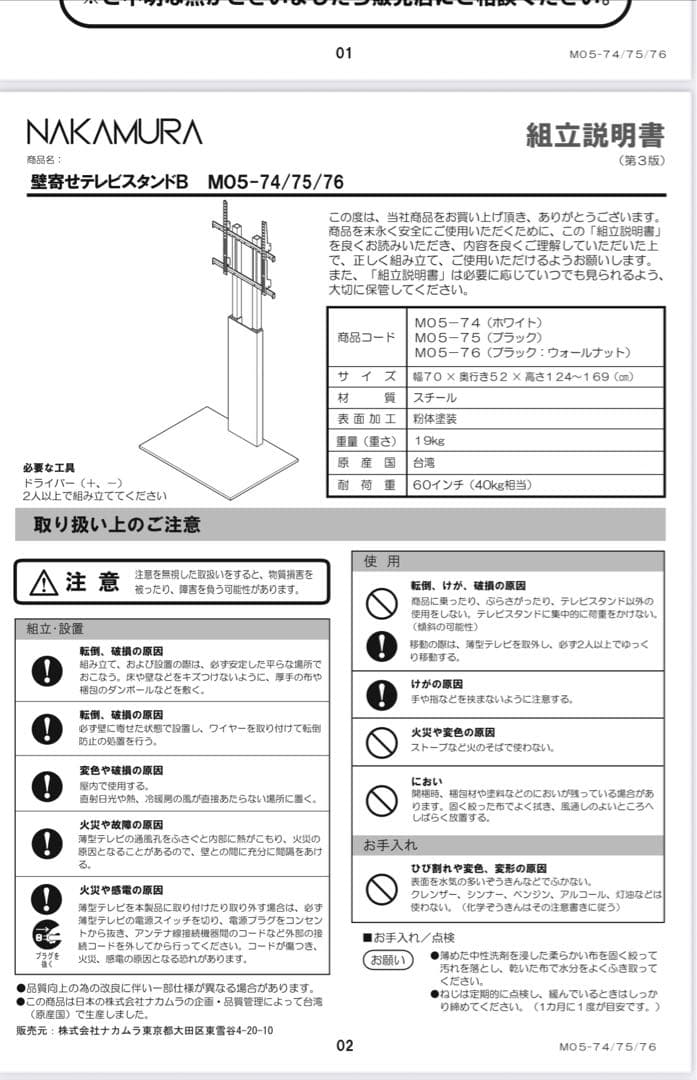 ひ*様 テレビ台 WALL壁寄せTVスタンドV2ハイタイプ 32~60v対応　ホ