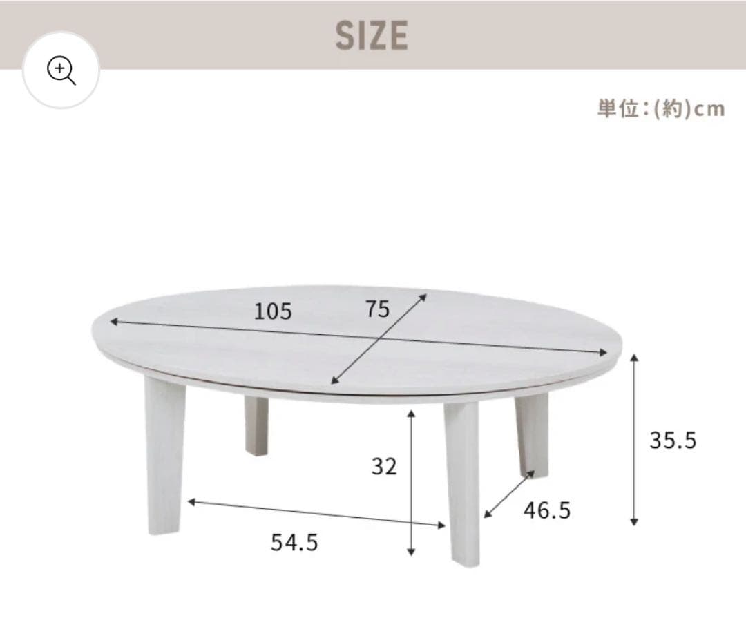 楕円形こたつ テーブル 幅105 北欧 かわいい 可愛い おしゃれ