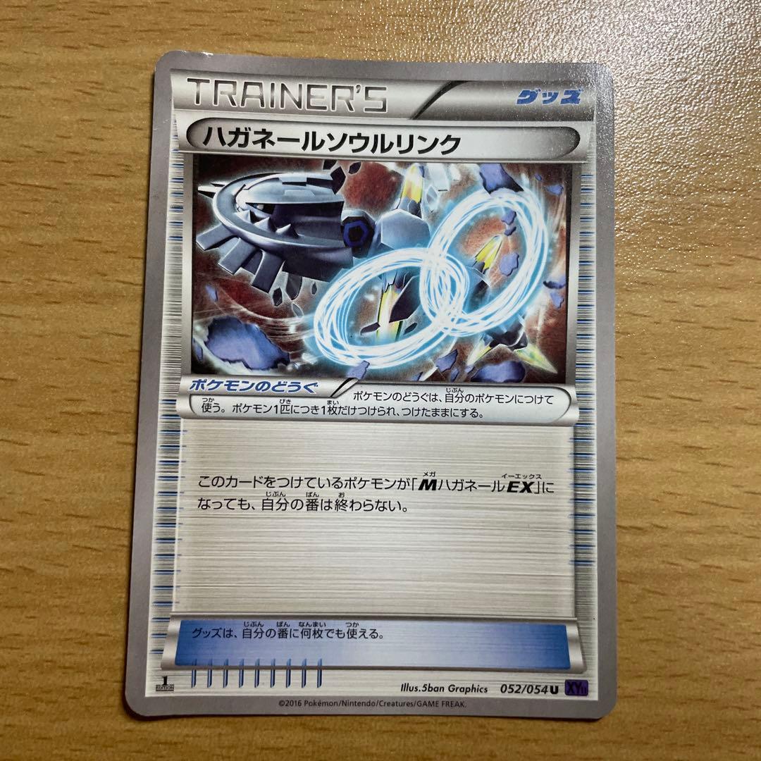 MハガネールEX RR XY11 爆熱の闘士 3セット