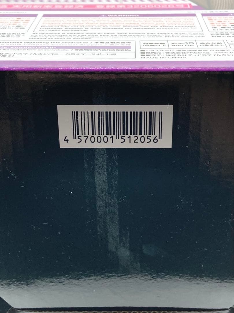 【未開封】とある科学の超電磁砲T 白井黒子 バニーVer 2nd 1/4