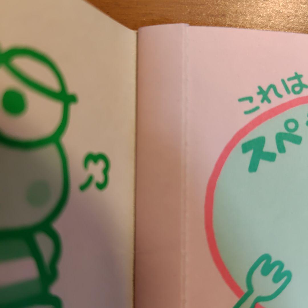 希少！けろけろけろっぴ　セット　まとめ売り　レトロ　レア　サンリオ