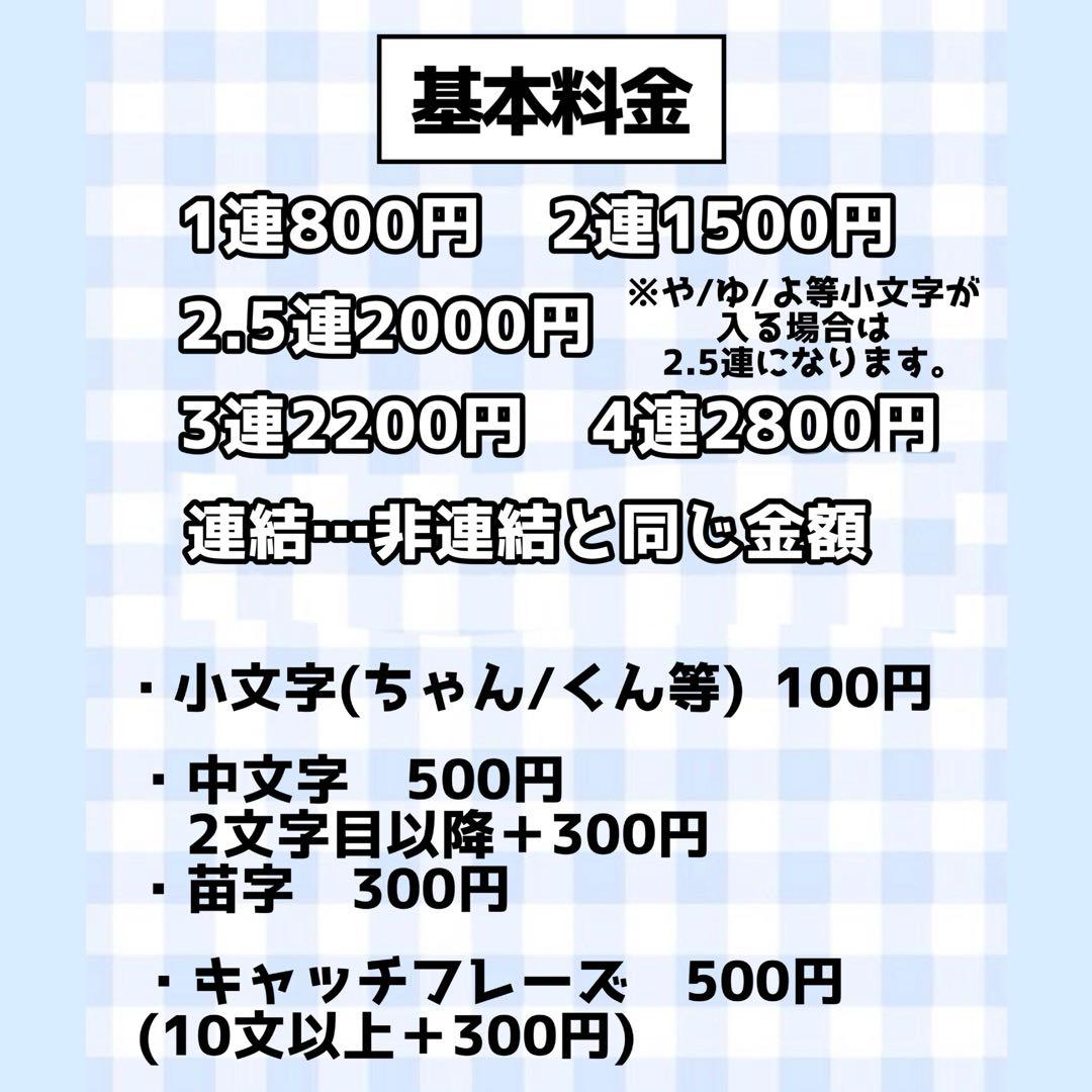 【必着日9/18】ハーゲンダッツうちわ文字オーダーページ　団扇屋さん