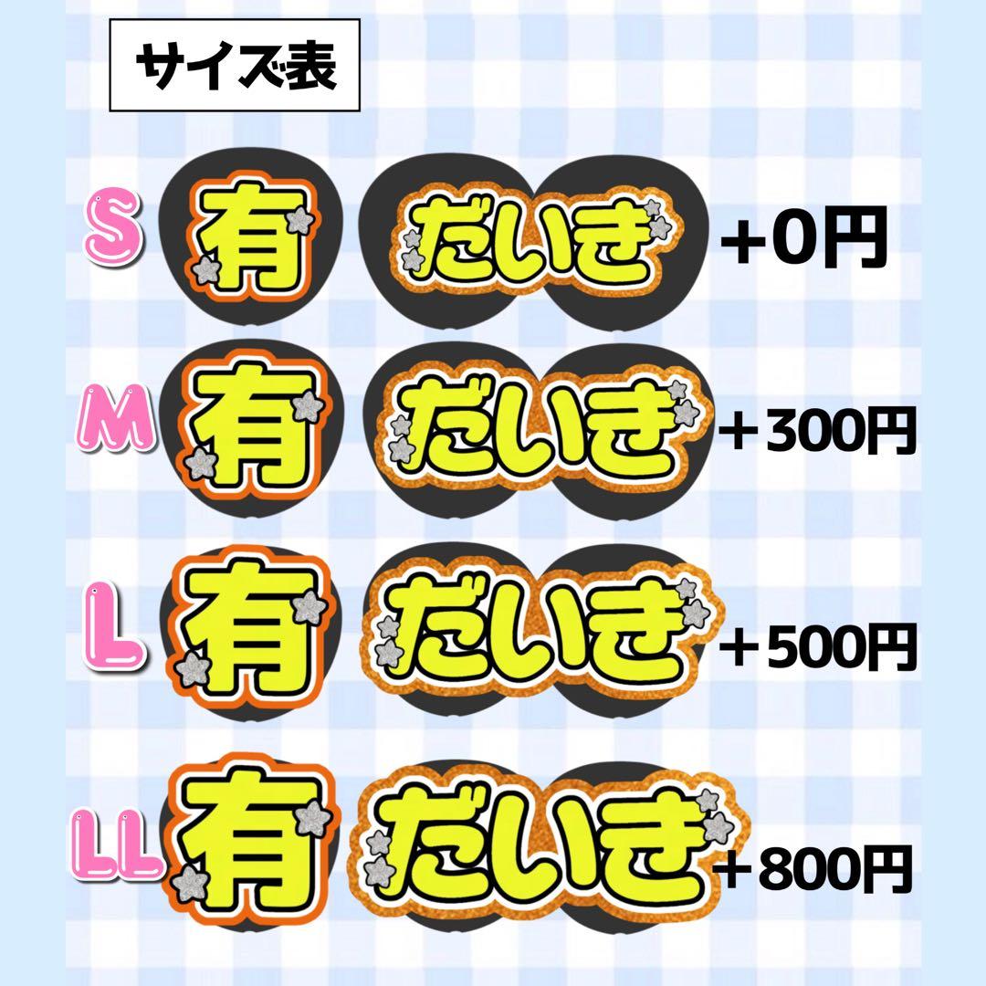 【必着日9/18】ハーゲンダッツうちわ文字オーダーページ　団扇屋さん
