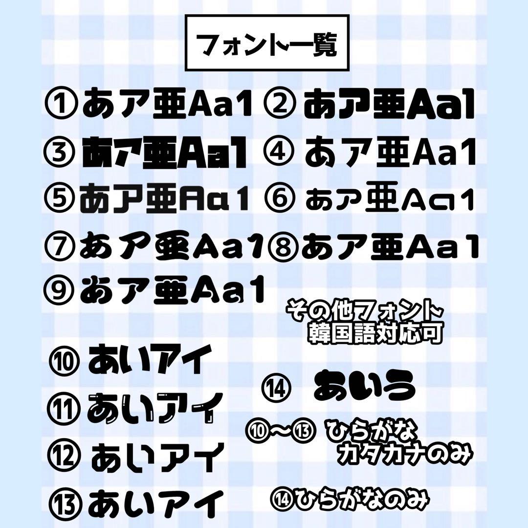 【必着日9/18】ハーゲンダッツうちわ文字オーダーページ　団扇屋さん