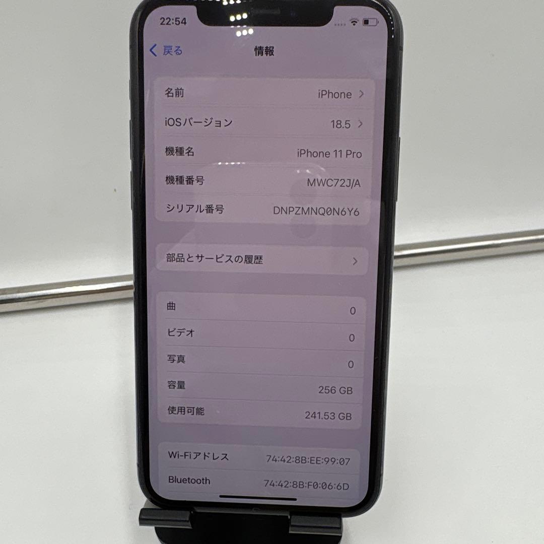 超美品　Apple iPhone 11 Pro スペースグレー 256GB