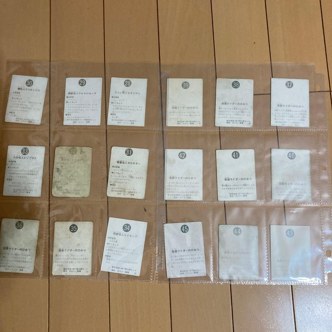 市*豊様 昭和レトロ★旧カルビー仮面ライダーカード★ 1番〜99番まで連番