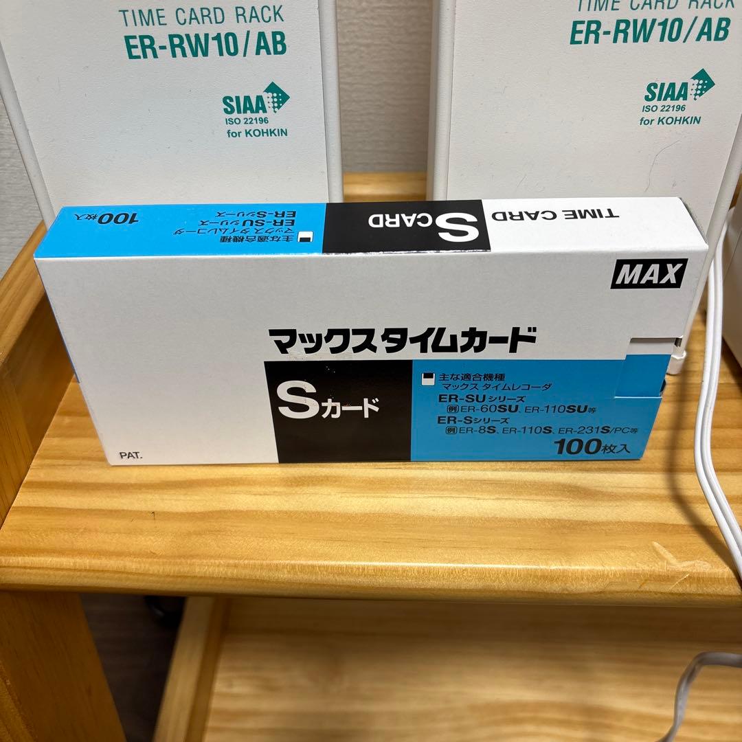 マックス 電子タイムレコーダー電波時計付き　ER-80SUW セット