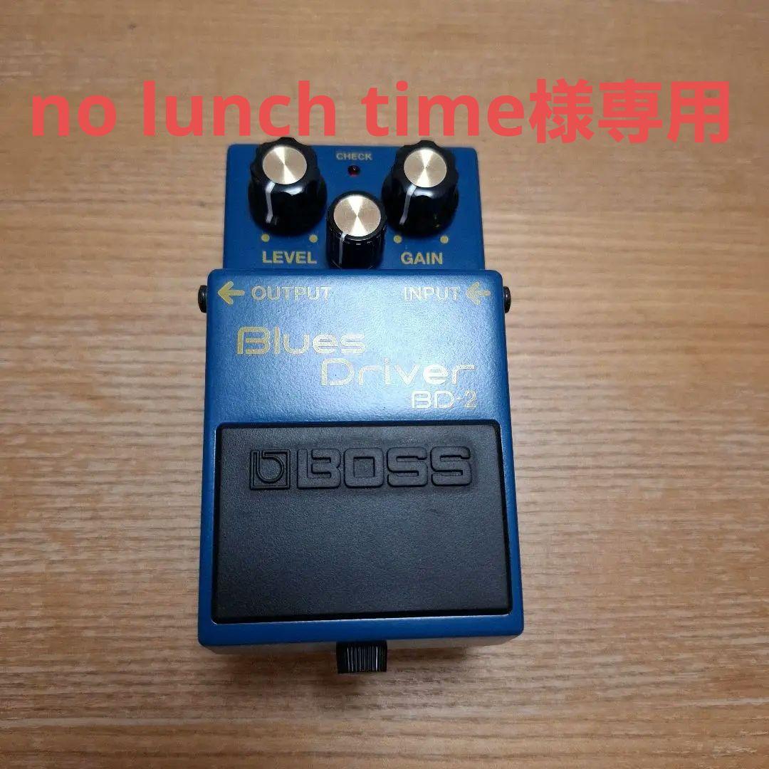 【no lunch time】BOSS Blues D BD-2