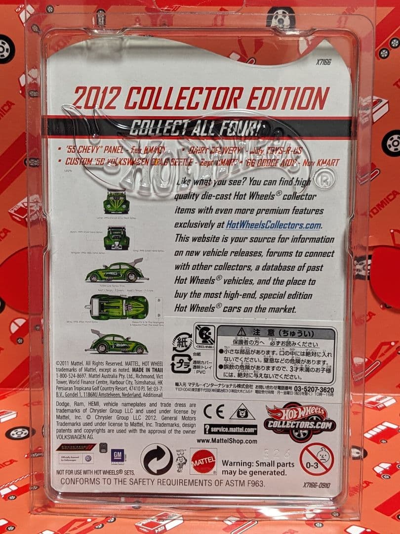 ホットウィール　'56 Volkswagen Drag Beetle