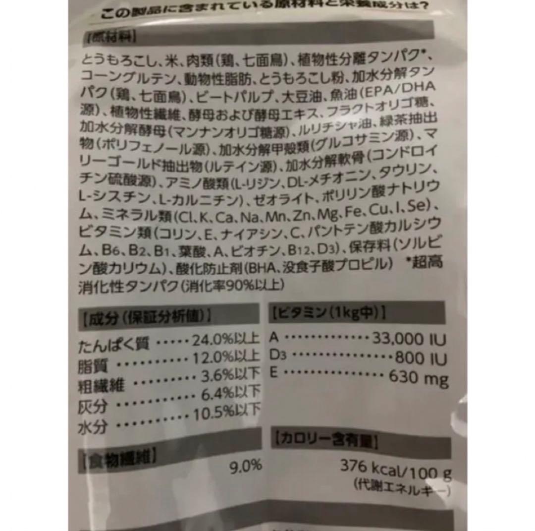 ◯ ロイヤルカナン　柴犬　成犬用8kg入　1袋