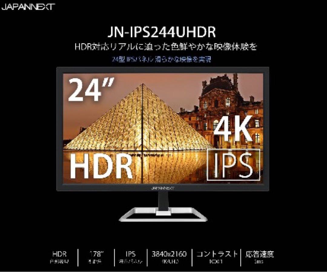 【ジャンク】 4K IPSモニター24インチ JN-IPS244UHDR