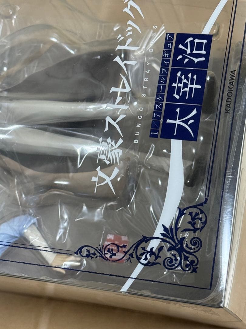 【希少・未開封】文豪ストレイドッグス　太宰治　1/7スケールフィギュア