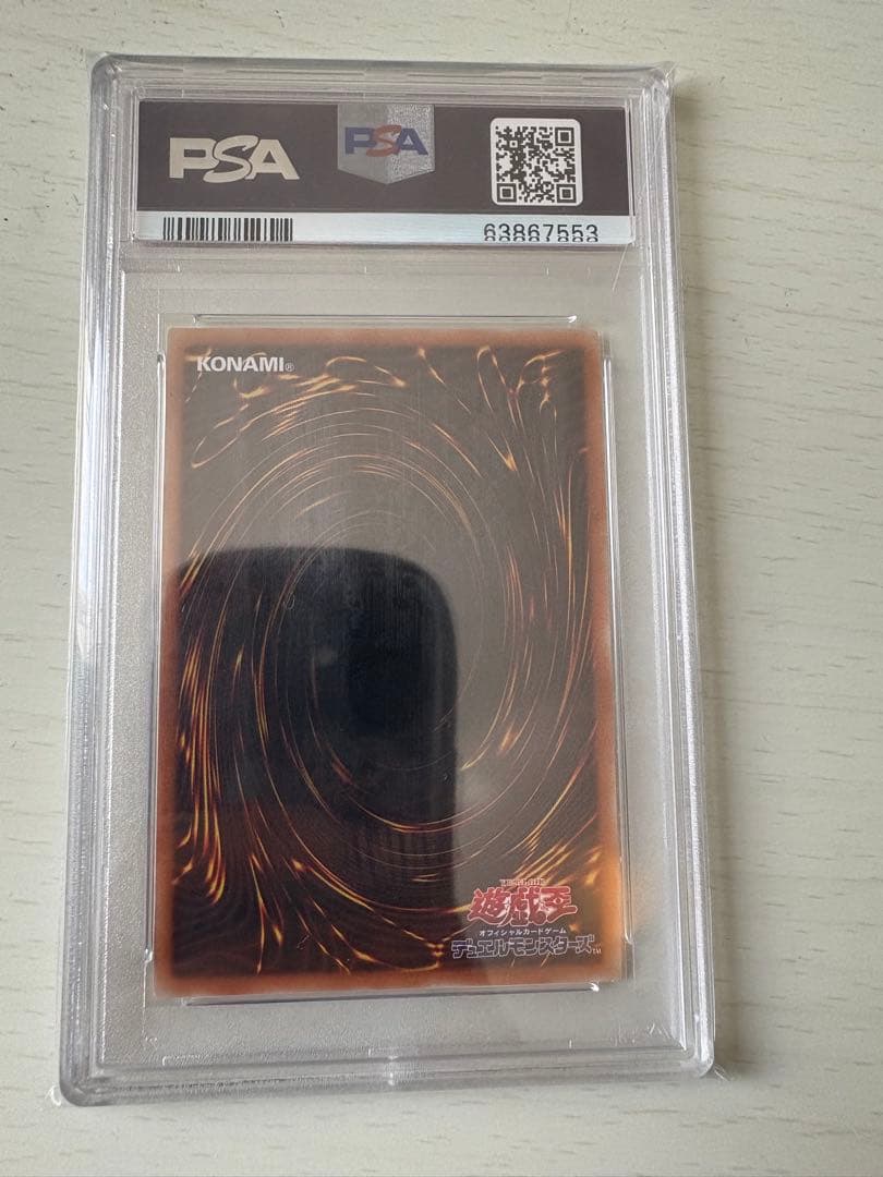 遊戯王 マスカレーナ プリズマ 絵違い psa10