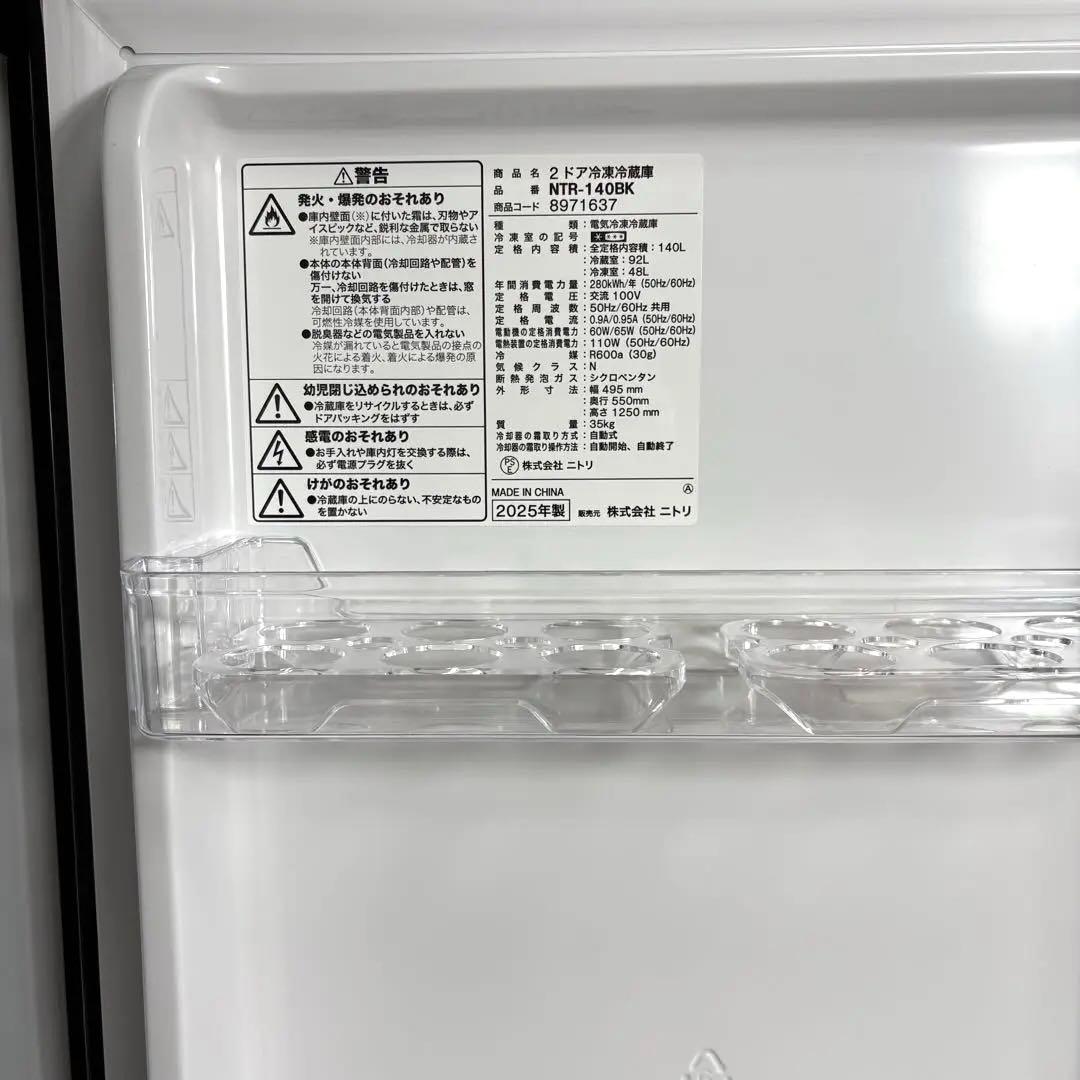 2025年 一人暮らし 単身用 小型 3ヶ月保証 送料設置無料 未使用に近い