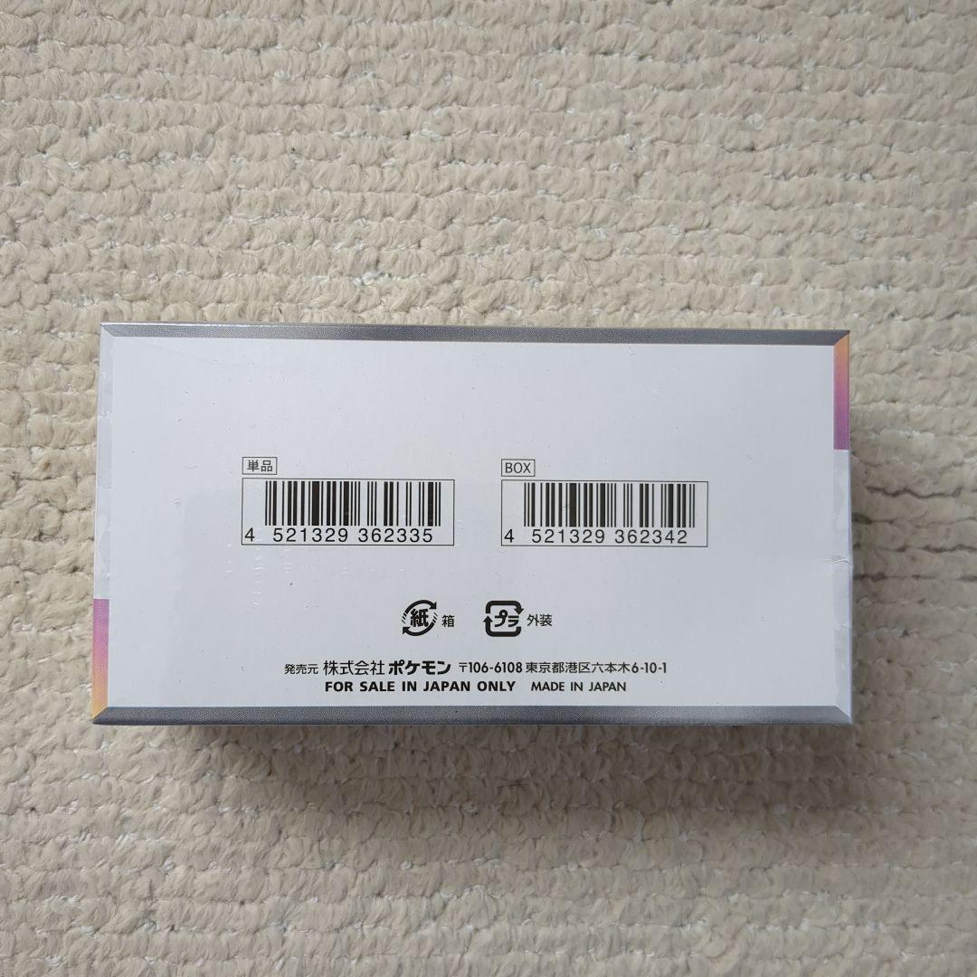 【新品】テラスタルフェスex BOX シュリンク付 ポケモンカード