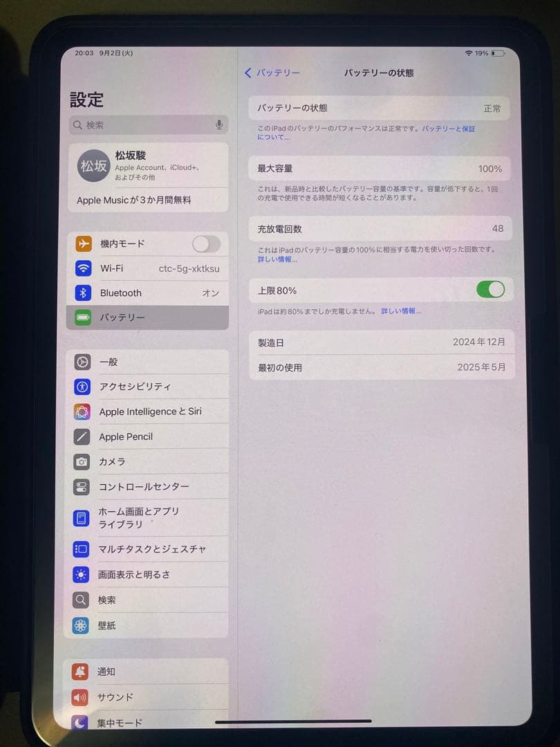iPad pro M4 256GB WiFiモデル　おまけ付き