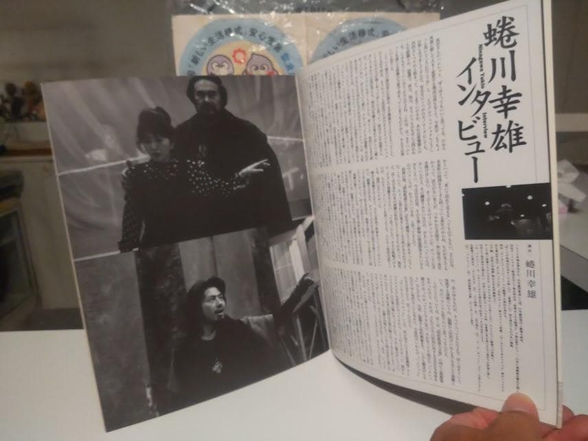 廃版 1998年 ミュージカル ハムレット パンフレット カタログ★蜷川幸雄