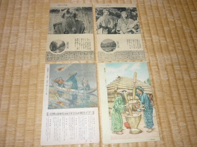 ◆希少 非売品 美品 昭和初期 紙袋付◆「アイヌ風俗絵はがき」絵葉書 15枚1組