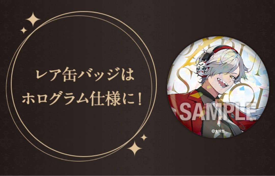 【匿名配送】エニマイくじ 大妖怪×サンリオ ローソン nqrse なるせ 8点