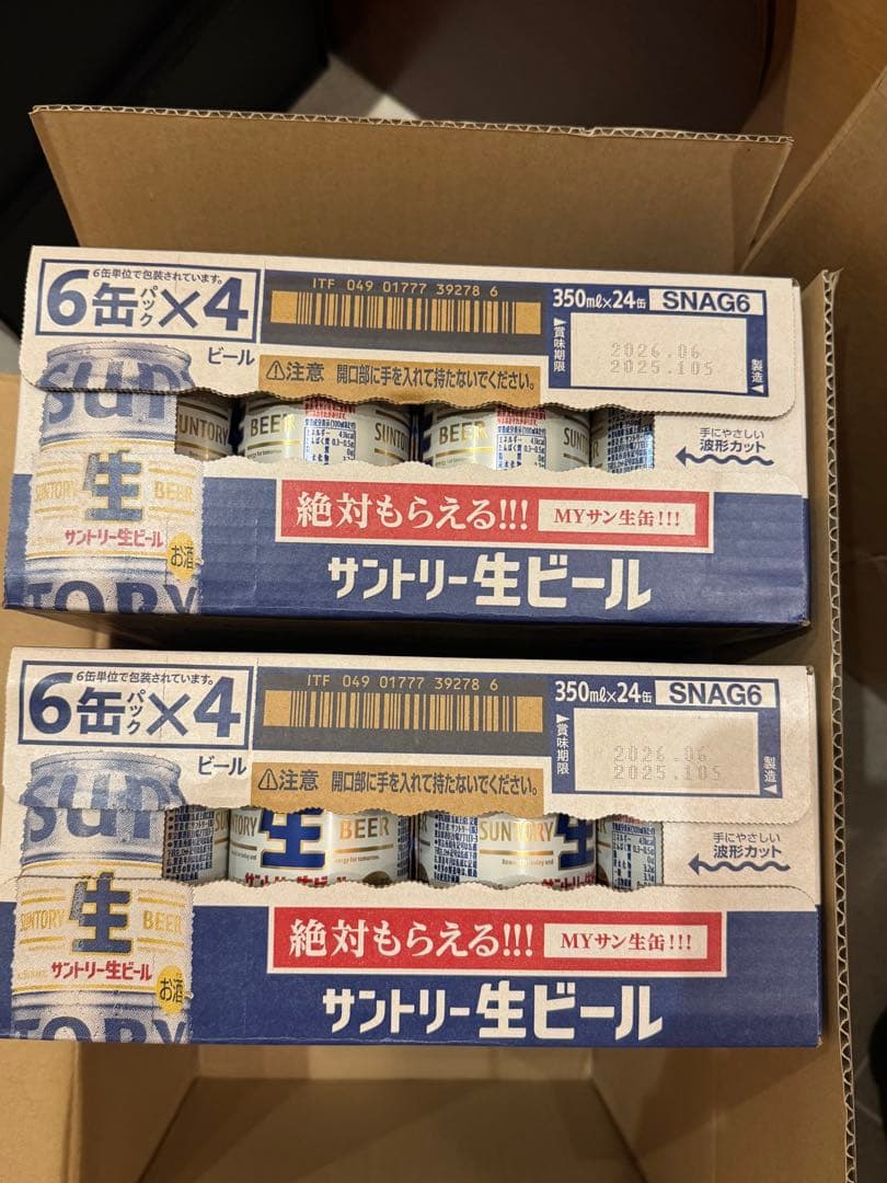 専用サントリー 生ビール 350ml 2箱（計48缶）