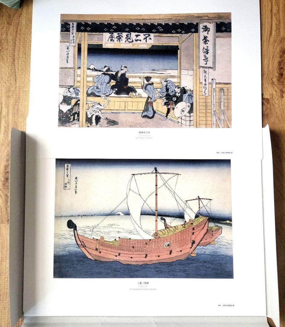 朱*鷺様 葛飾北斎「富嶽三十六景」版画複製 全46枚 東京銀座 トップアート