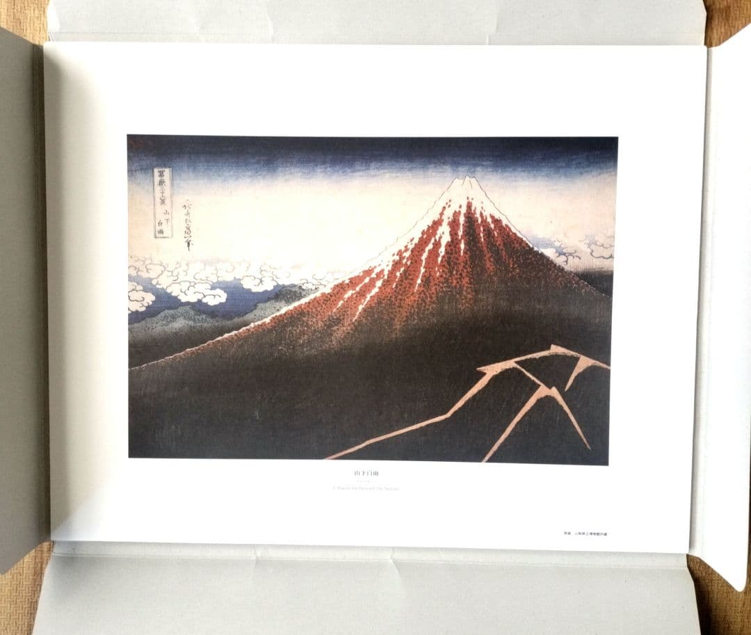 朱*鷺様 葛飾北斎「富嶽三十六景」版画複製 全46枚 東京銀座 トップアート