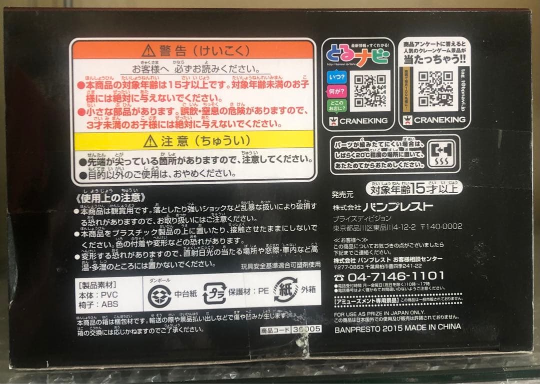 ルパン三世 造型師×写真家CREATOR× CREATOR 峰不二子 特別カラー