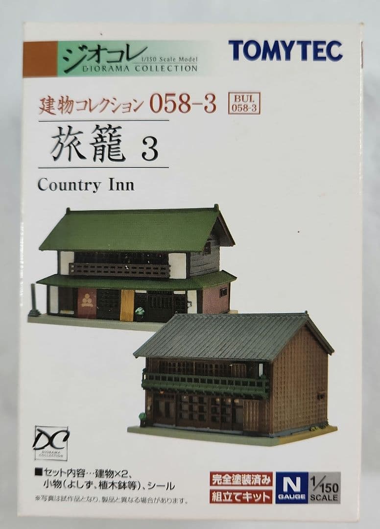 ジオコレ 1/150「旅籠3 木造長屋等 建物コレクション」8種セット