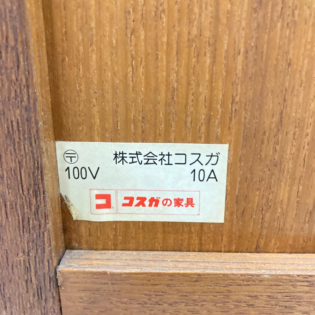 コスガ　キャビネット　リビングボード