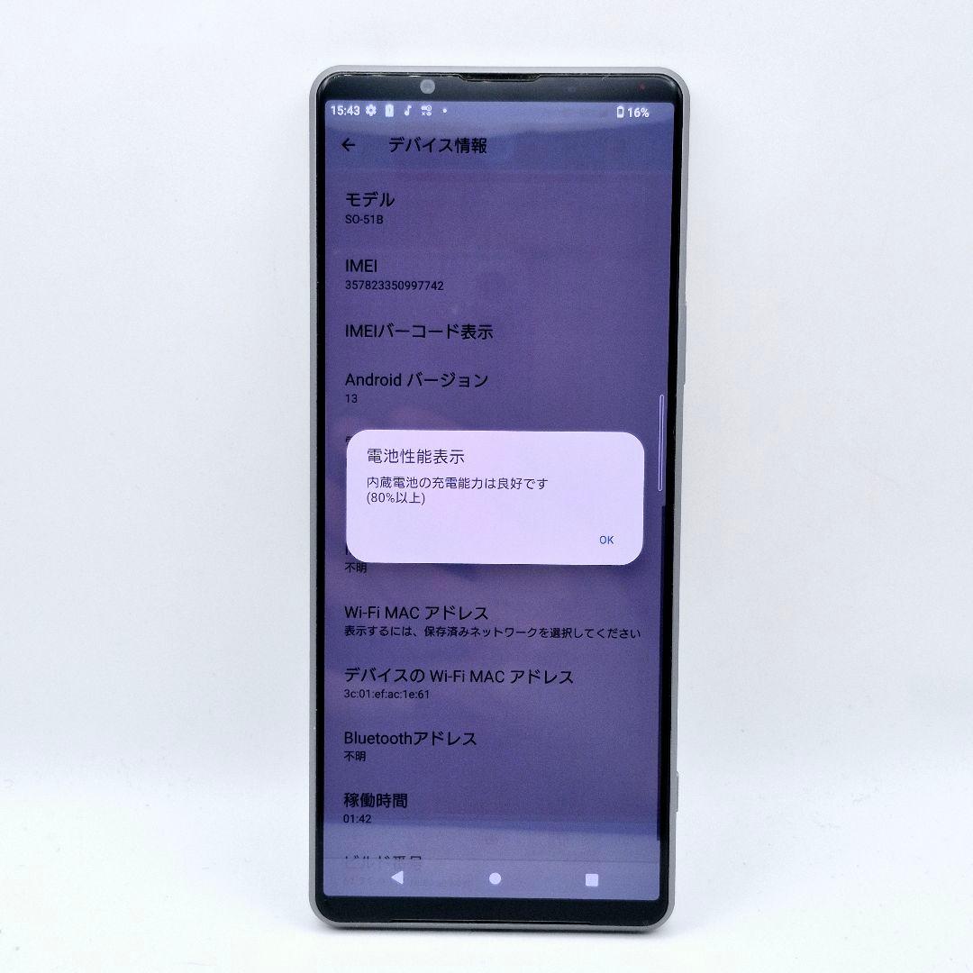 [H47] Xperia 1 iii docomo版 SIMフリー