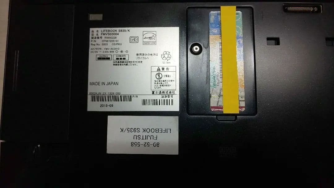 LIＦEBOOK S935K 13.3型 win11 Pro