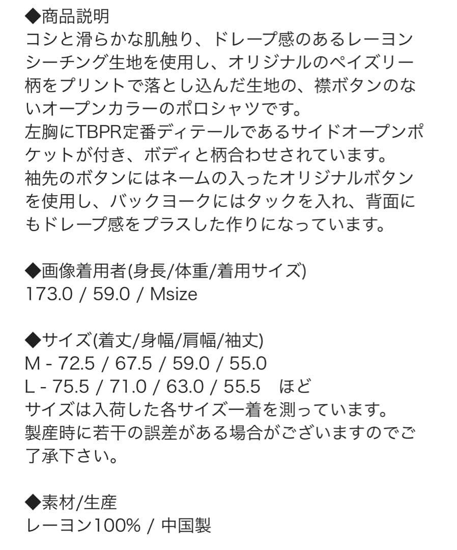 専用品tightbooth PAISLEY L/S OPEN SHIRT 新品L