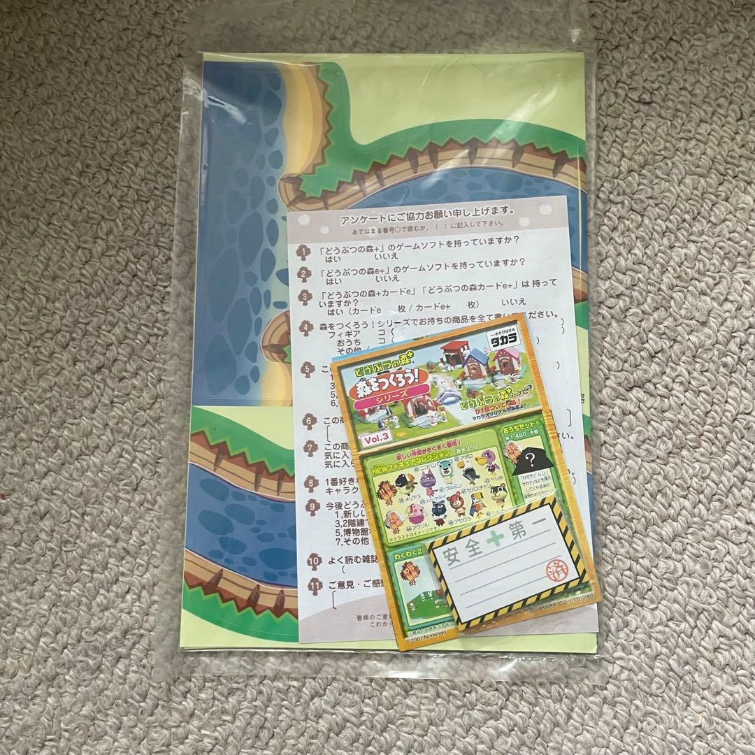 どうぶつの森　森をつくろう！ わくわく2階だてセット フィギュア 激レア　当時品