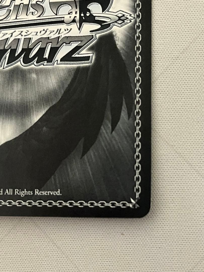 ws ヴァイスシュヴァルツ　大切な約束 十香　sec サイン