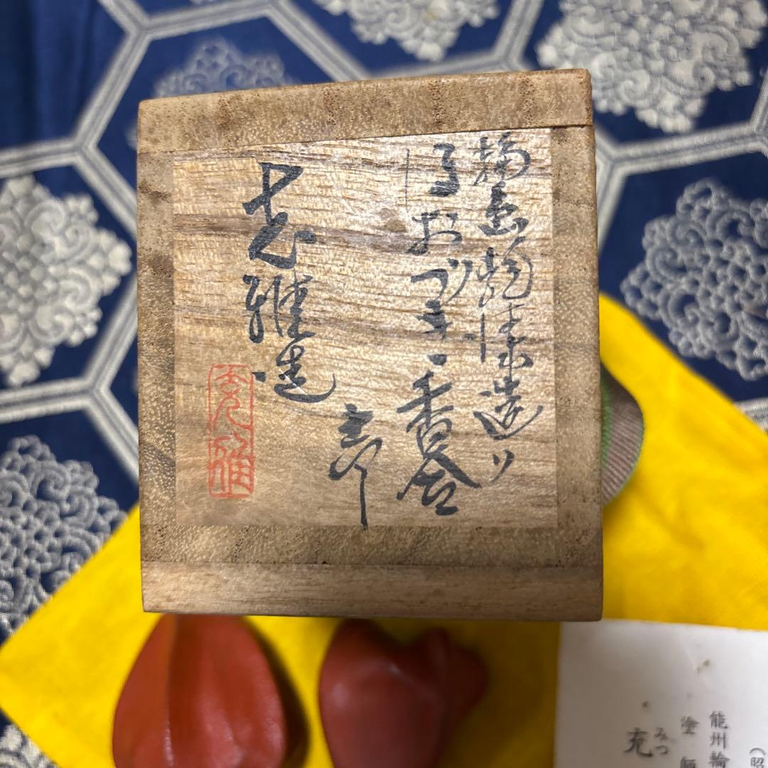 赤い葉型香合 木箱付き