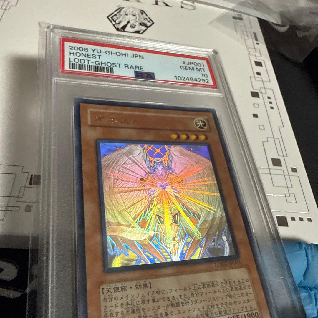 遊戯王　オネスト ホロ　psa10