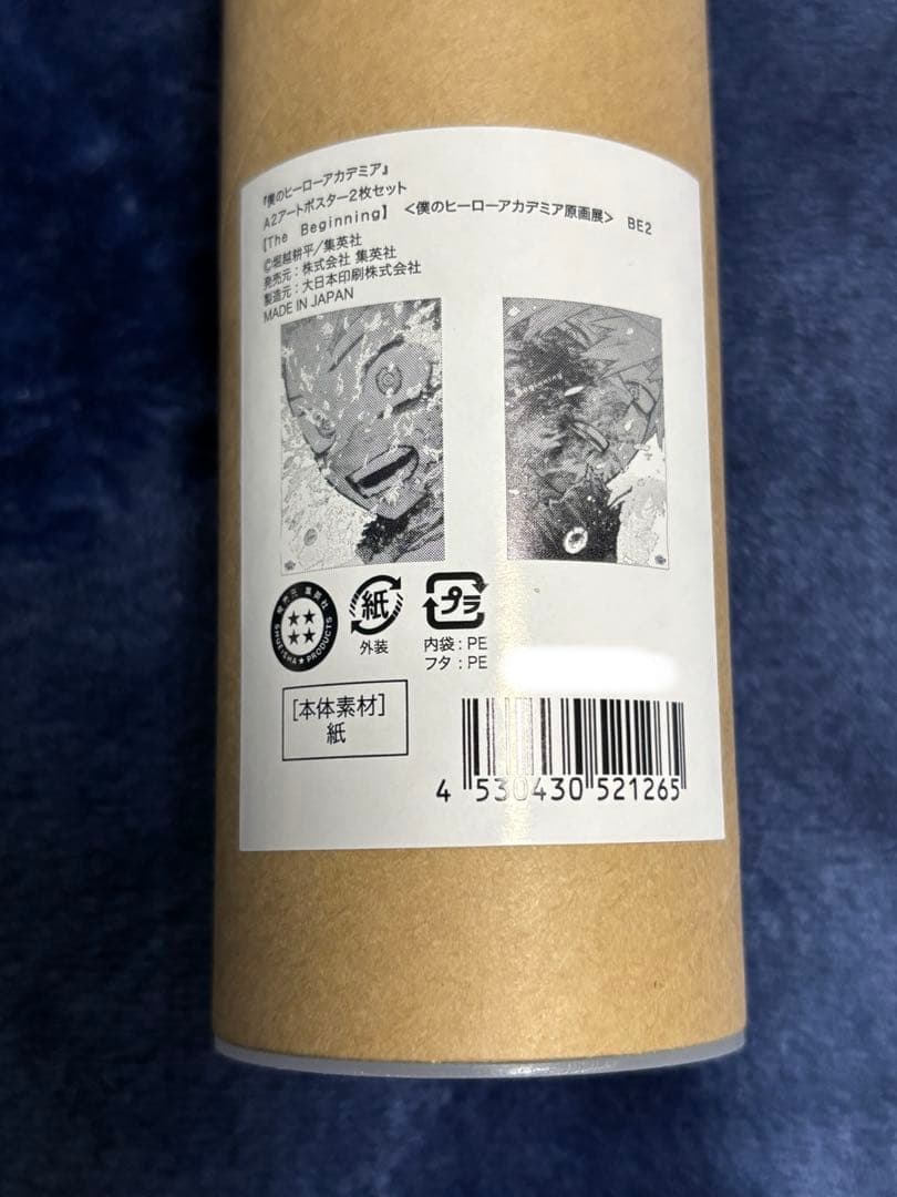 ヒロアカ　原画展　A2アートポスター2枚セット　The Beginning