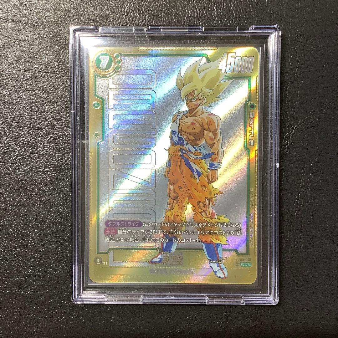 孫悟空　FB05-119 SCRスーパーパラレル