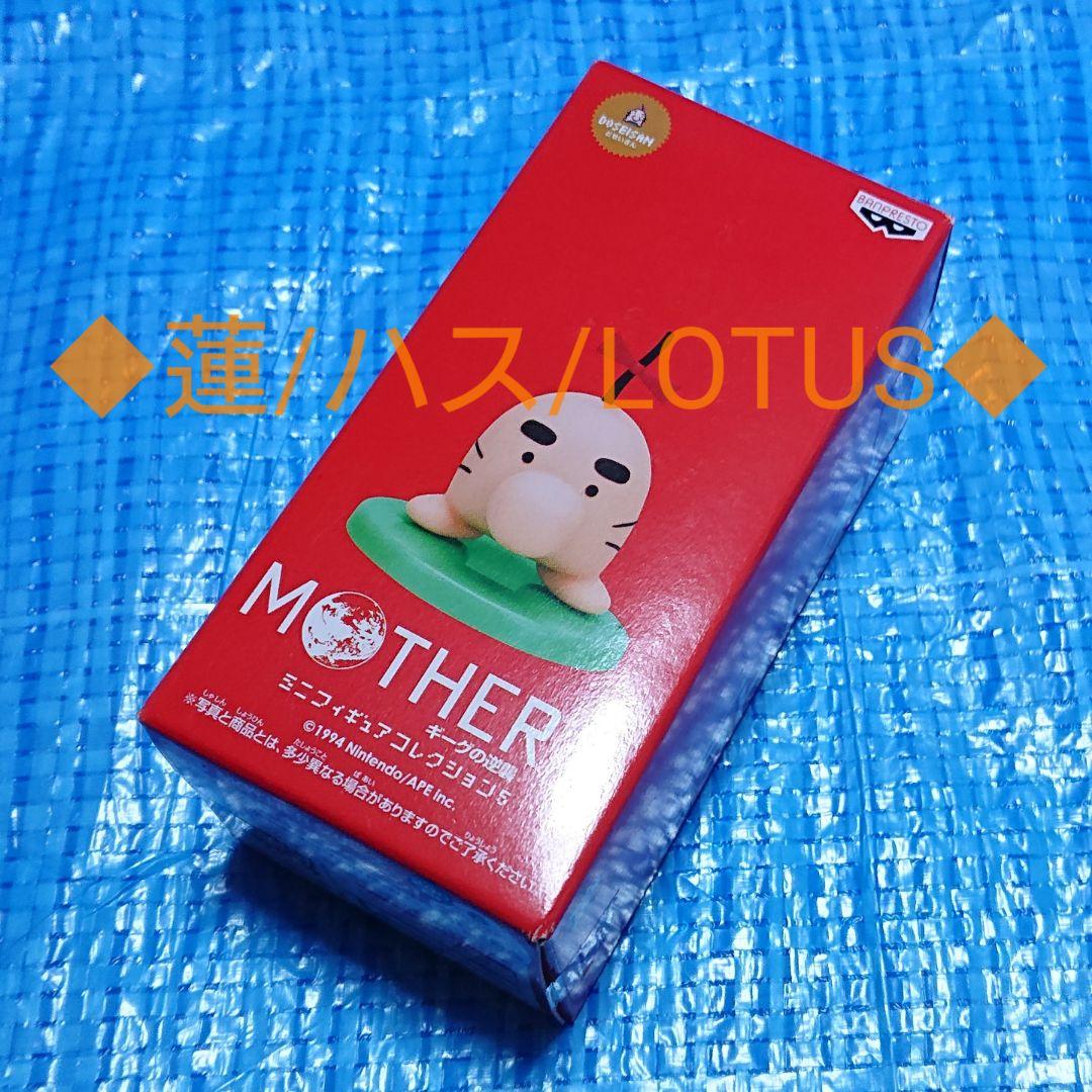 マザーシリーズ(12)