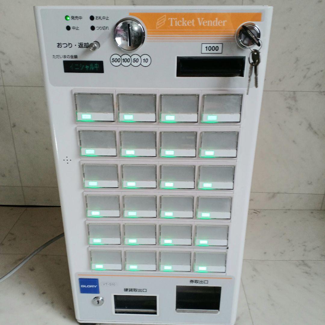 新500円・新紙幣対応済■グローリーVT-S10券売機