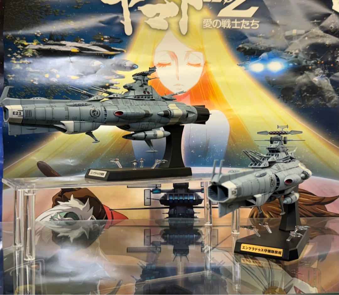 ヤマト2202 1／1000エンケラドゥス守備隊Ｄ級E23.E24 2隻セット