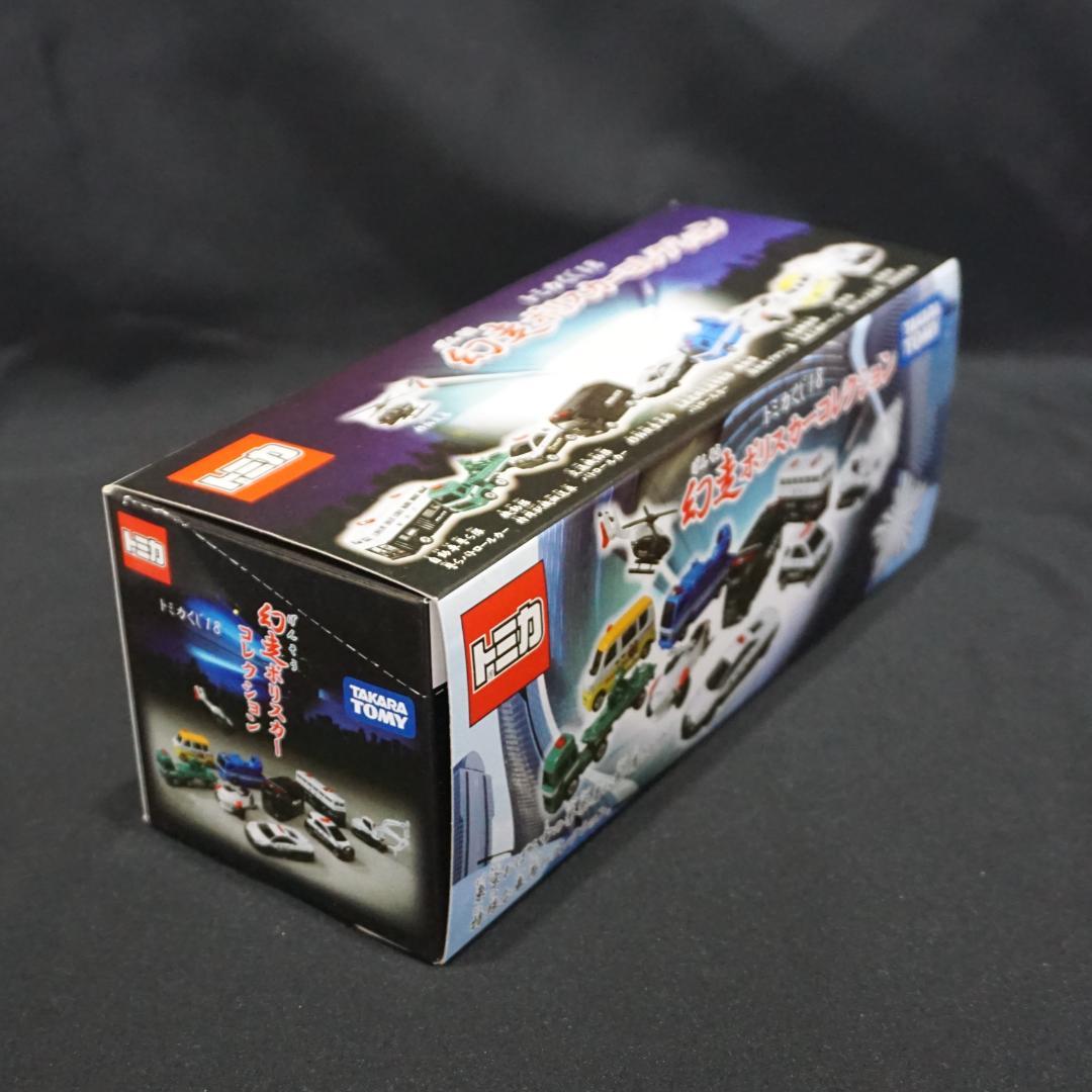 トミカくじ18　幻走ポリスカーコレクション　BOX　全10台　未開封