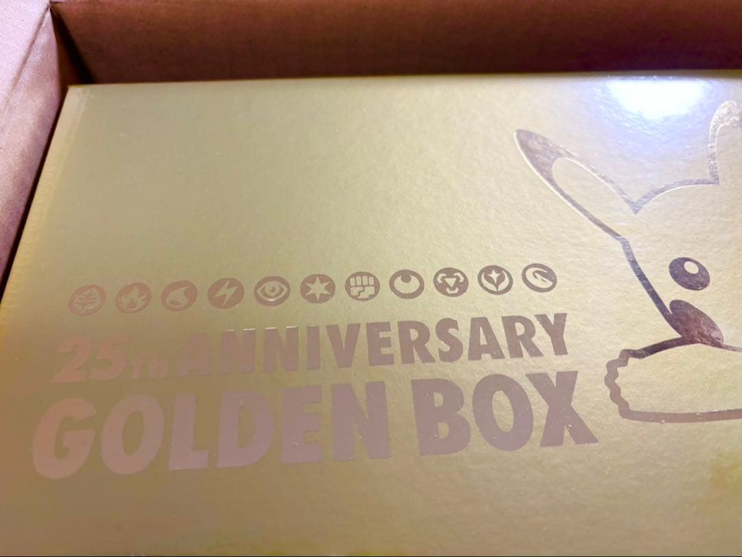 ポケモンカードゲーム 25th Anniversary Golden Box