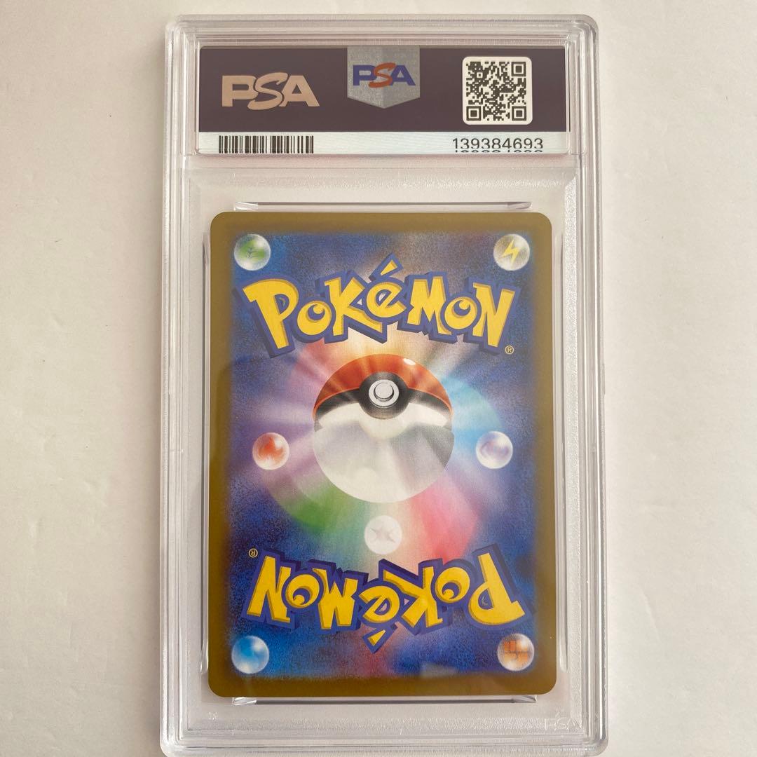 【PSA10】メガリザードンex SR インフェルノX