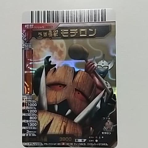 ☆ 大怪獣バトル