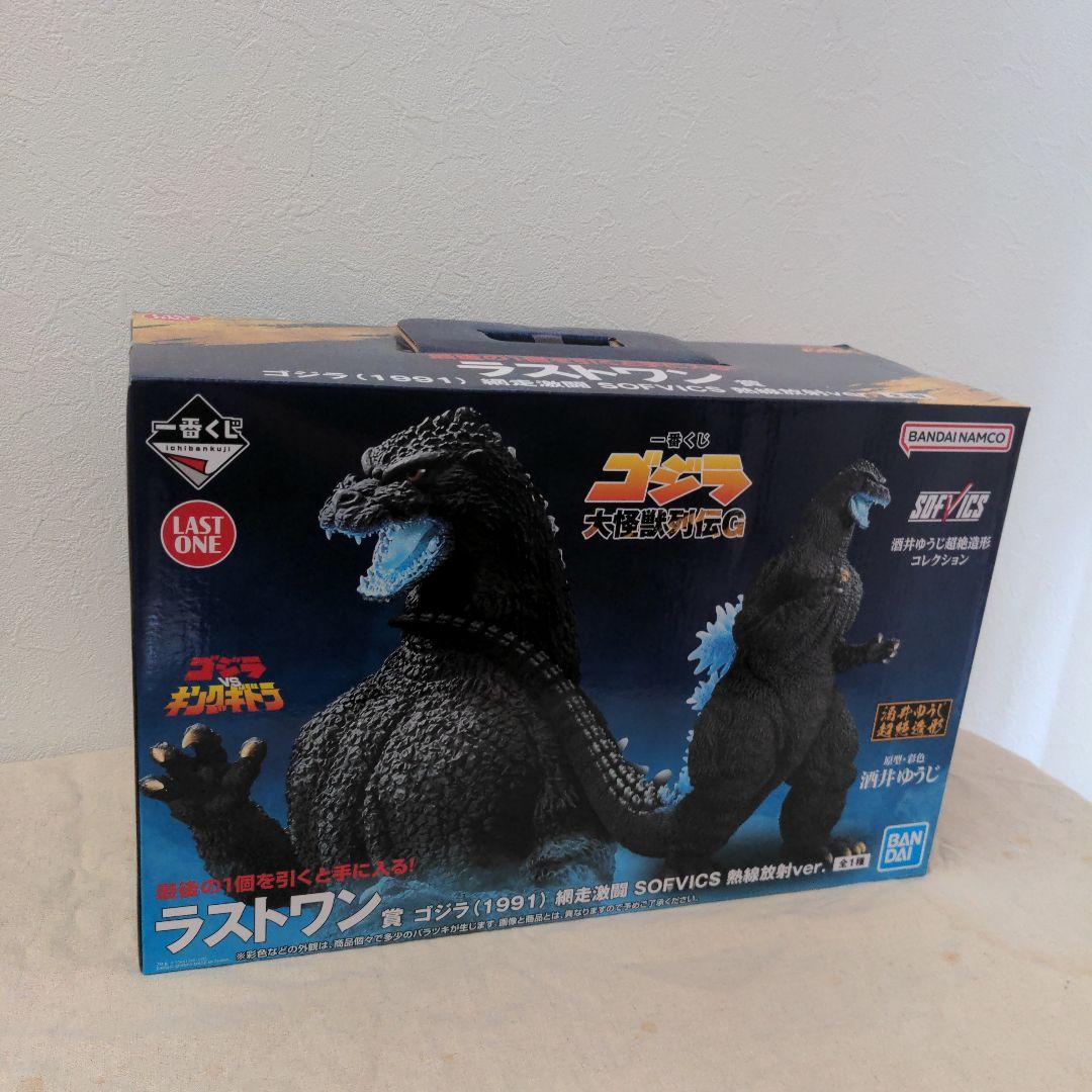 一番くじ ゴジラ ラストワン ゴジラ 1991 網走激闘 熱線放射