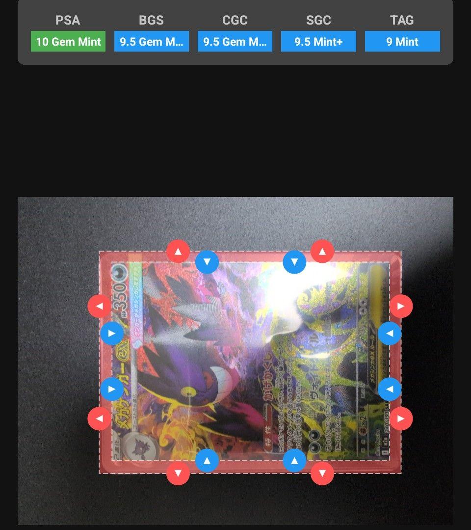 ・本日発送・メガゲンガーex　SAR【センタリング良】