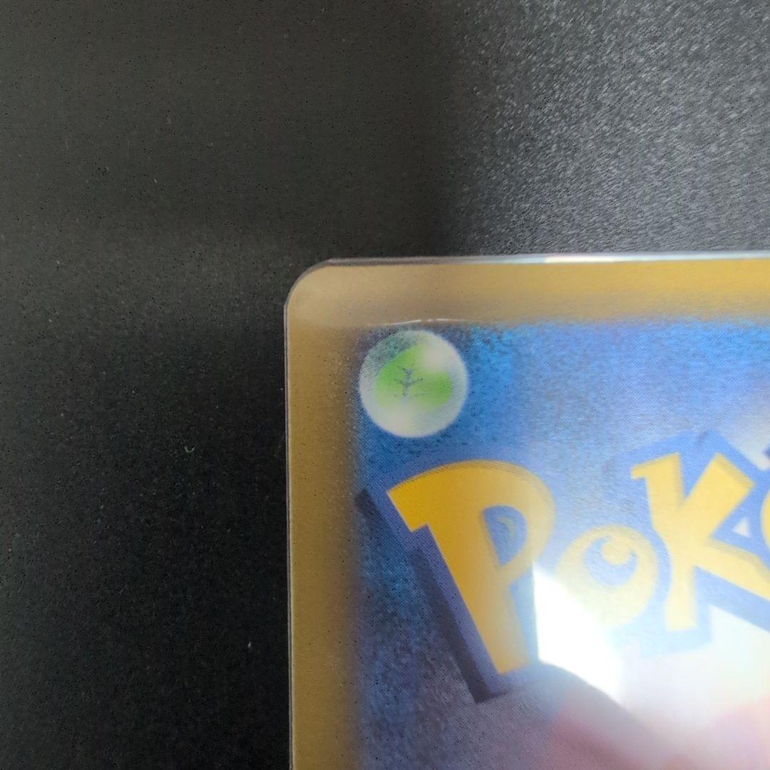 ・本日発送・メガゲンガーex　SAR【センタリング良】