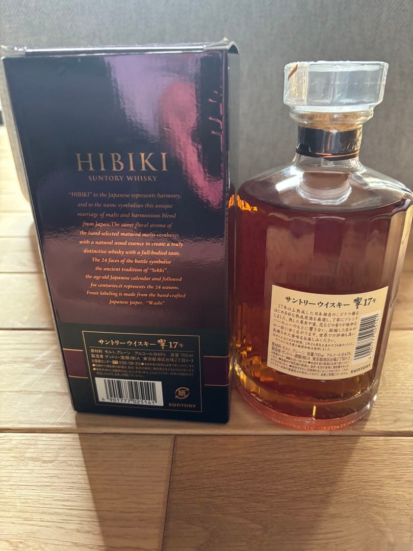 未開封 サントリー 響17年 ウイスキー 700ml 箱付き